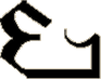 http://www.birdsgate.de/federgalerie/elements/glyphen/gr_SR.gif